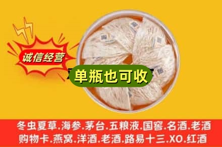 眉山回收燕窝