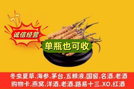 眉山回收虫草