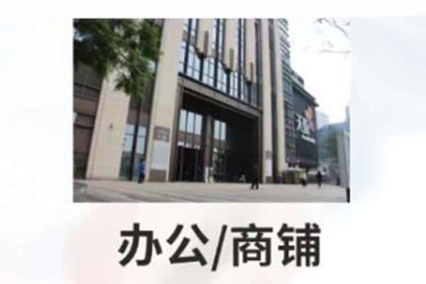 眉山商铺抵押
