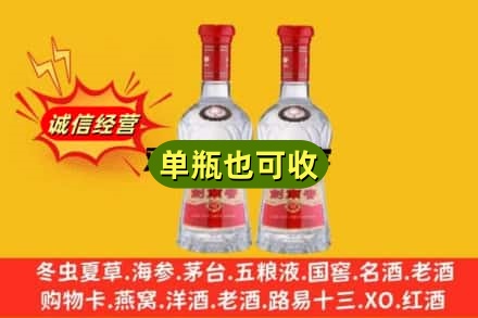 眉山诚信回收剑南春