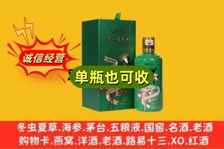 眉山诚信回收出口茅台酒