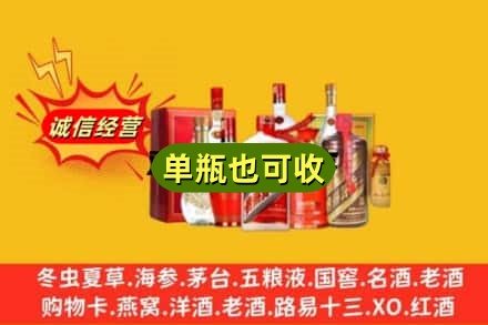 眉山回收白酒